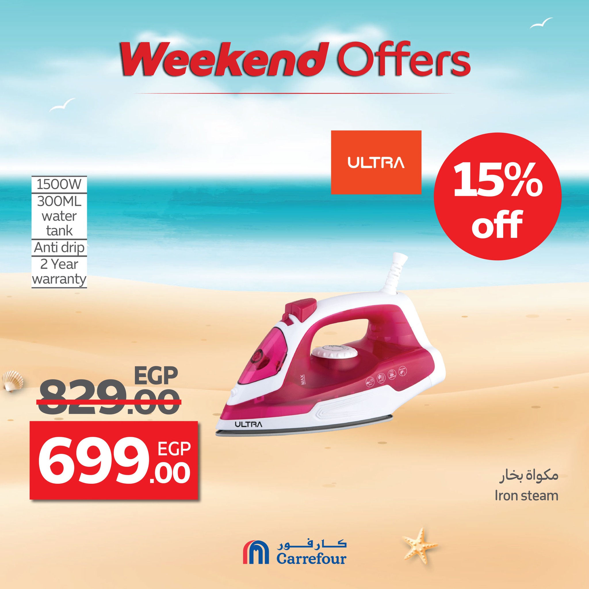 carrefour offers from 16jul to 6jun 2025 عروض كارفور من 16 يوليو حتى 6 يونيو 2025 صفحة رقم 59